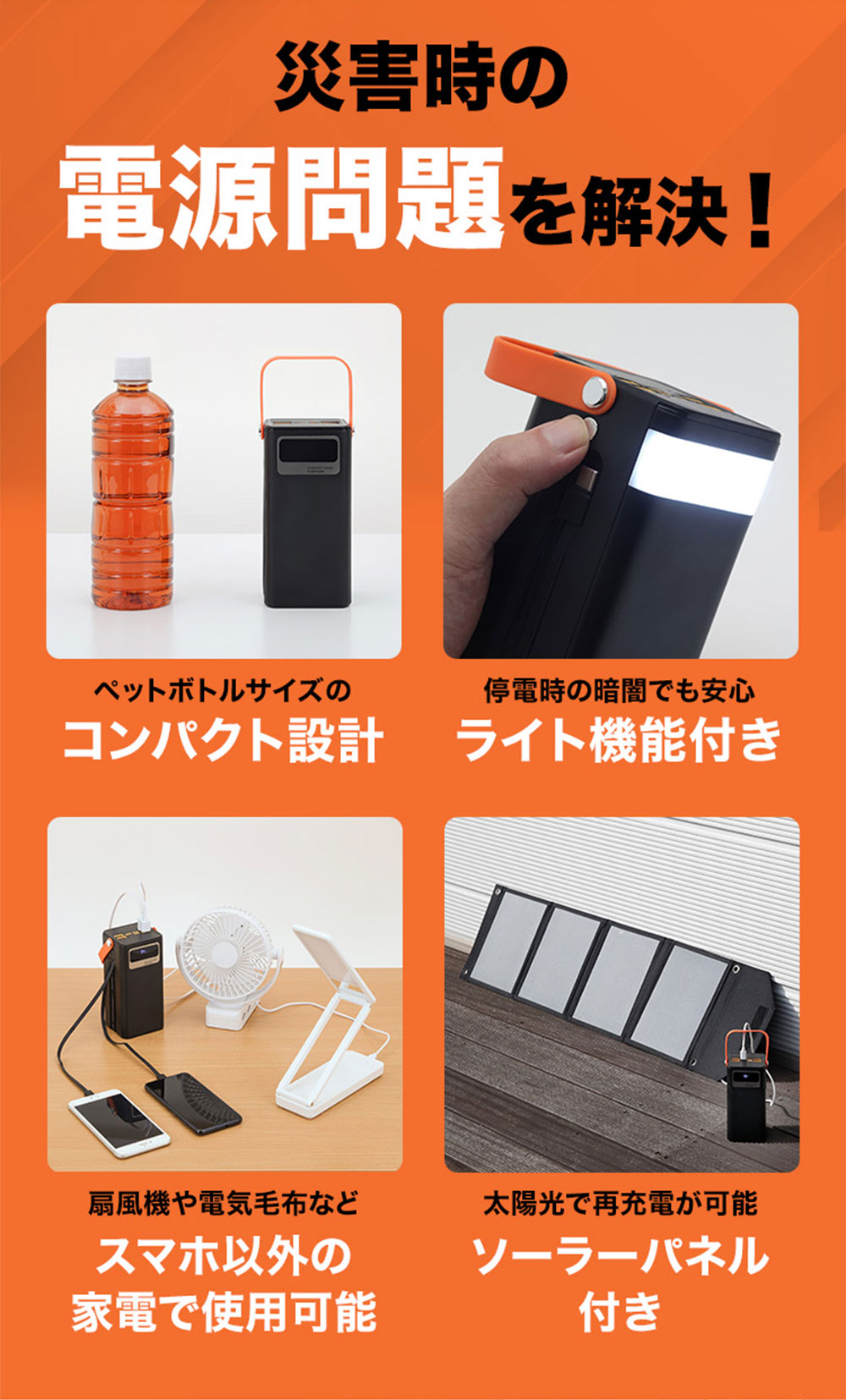 バッテリー 折りたたみソーラーパネルセット 大容量 小型 ライト