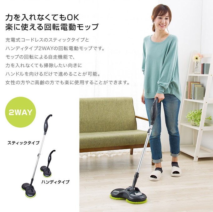 電動モップクリーナー コードレス 回転モップ 充電式 家庭用 ハンディタイプにもなる 2way 床掃除 壁掃除 Eb Rm08a Eb Rm08a シズ ショッピングサイト ヤフー店 通販 Yahoo ショッピング