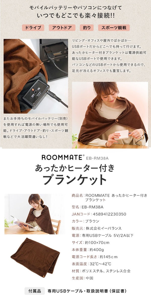 ブランケット コレクション eb-rm38a