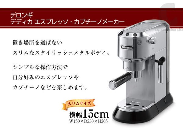 デロンギ エスプレッソマシン DeLonghi デディカ EC680 コーヒーメーカー ポンプ式 (送料無料＆お取寄せ)