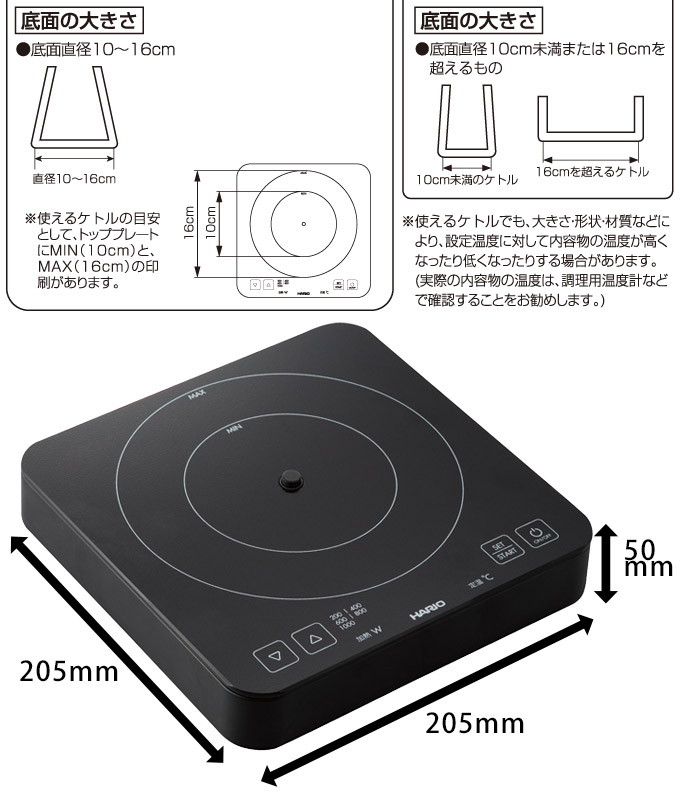 ハリオ ドリップケトル用 温度調節 IHヒーター HARIO EDI-1-B