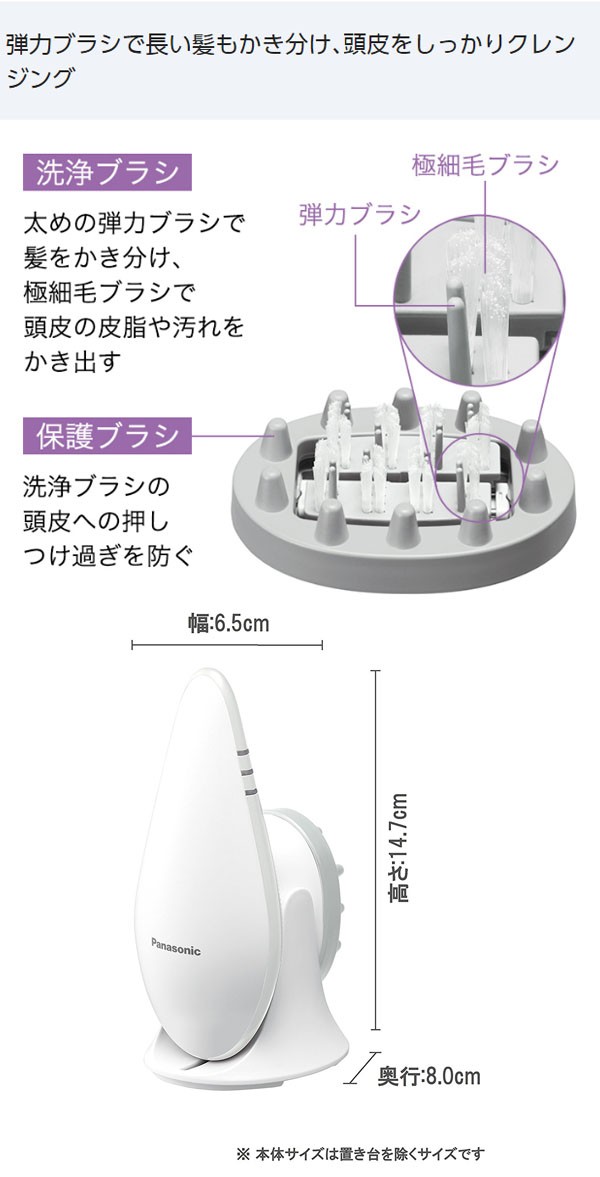 頭皮エステ パナソニック 海外対応 防水 音波頭皮ブラシ ホワイト EH-HM29 (送料無料)