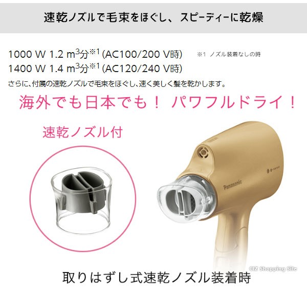 パナソニック ドライヤー ナノケア 最新 EH-NA5A ヘアドライヤー 大風量 ナノイー イオン 速乾 海外国内両用 (送料無料)