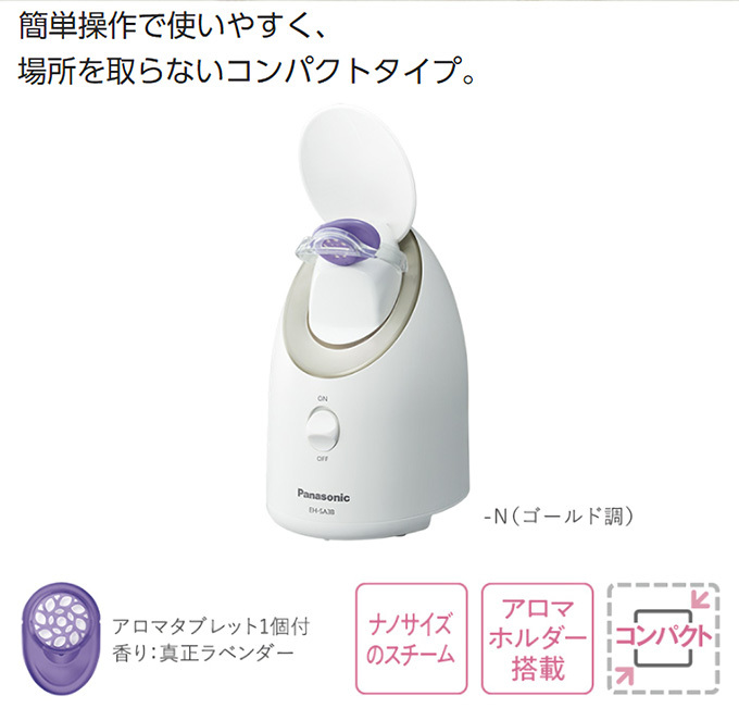 www.haoming.jp - Panasonic EH-SA3A-P 美顔器 価格比較