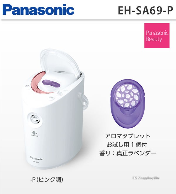 美顔器 スチーマーナノケア パナソニック EH-SA69-P 2Wayタイプ ピンク 