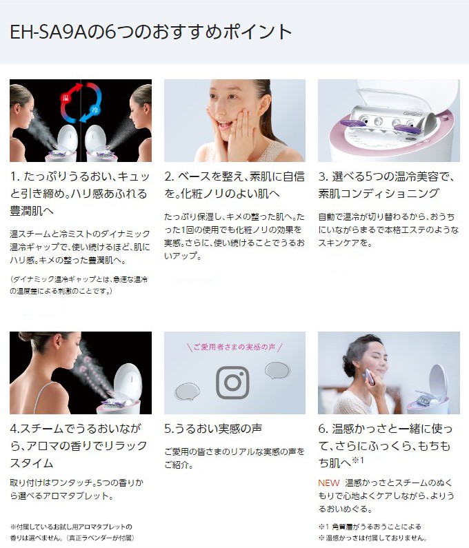 ネット取寄 Panasonic◇美容器具 スチーマー ナノケア EH-CSA9A その他