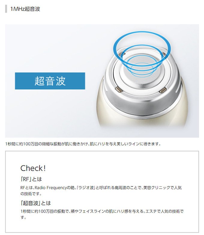 パナソニック RF美顔器 EH-SR73-N ラジオ波 超音波 美顔器 家庭用 顔 リフトケア 頬のハリ ほうれい線 目元 口元 フェイスライン