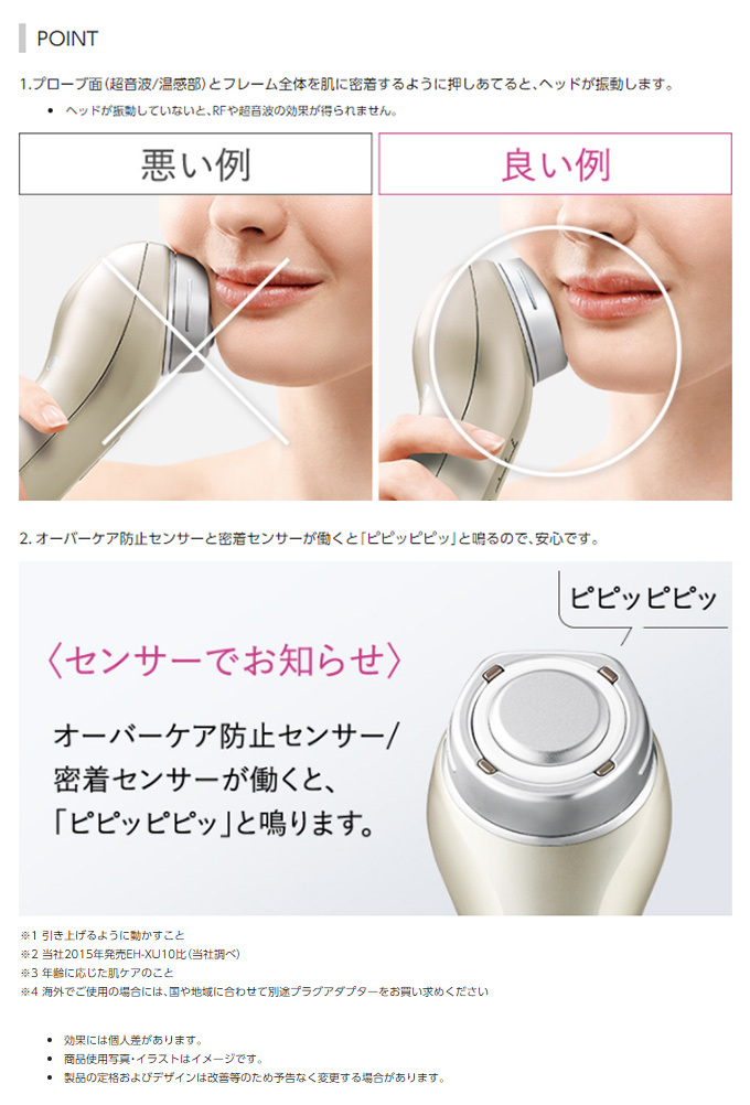 在庫処分特価 Panasonic RF美顔器 ゴールド EH-SR73-N | tonky.jp