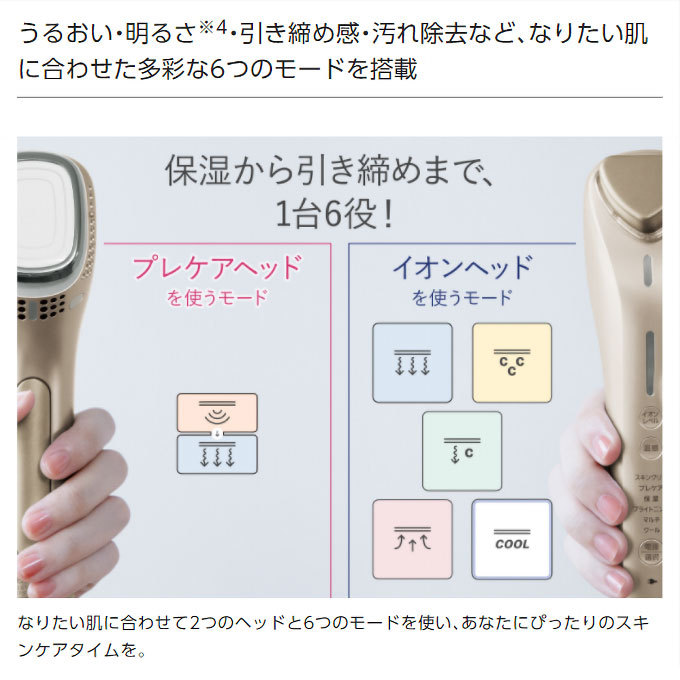 イオン美顔器 パナソニック イオンブースト EH-ST99-N 温冷 高分子浸透