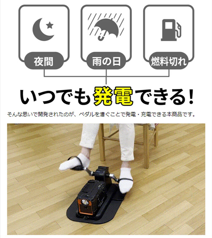 まわしてチャージ 充電丸Evolution
