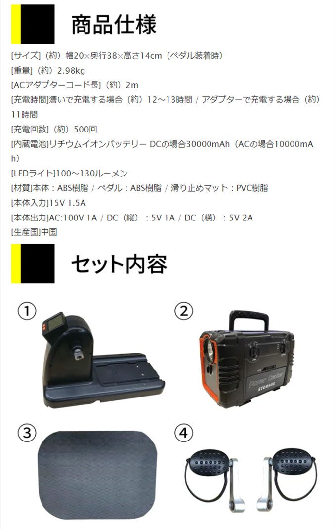 足こぎ発電機 ペダル式 手こぎ 家庭用 まわしてチャージ充電丸