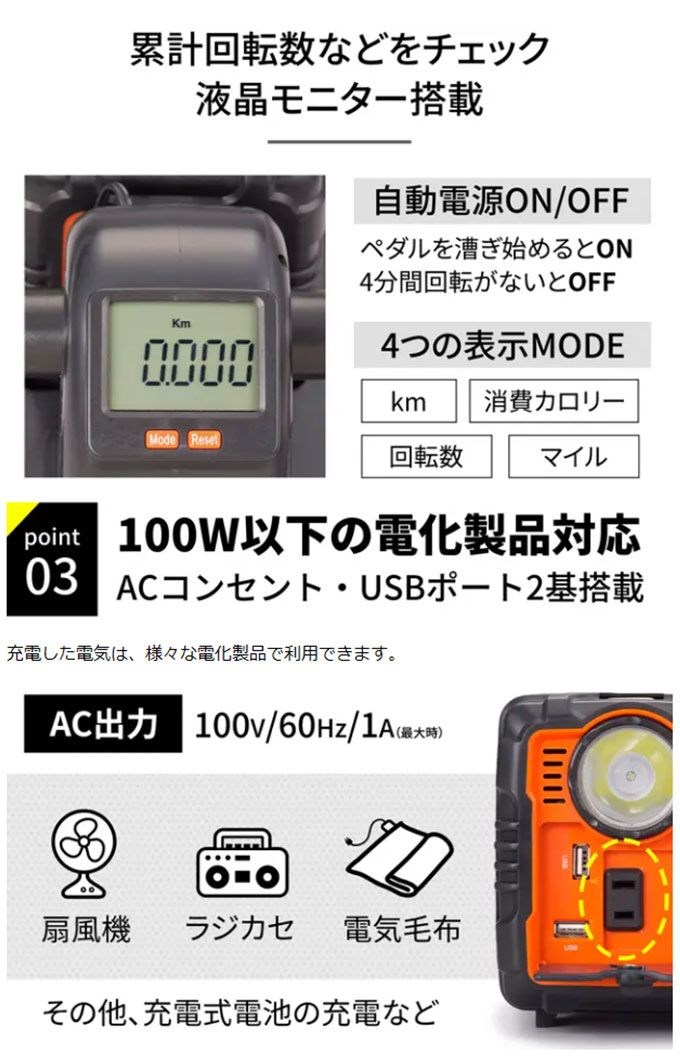 ポータブル電源 足こぎ発電機 人力発電 家庭用 ペダル 手動