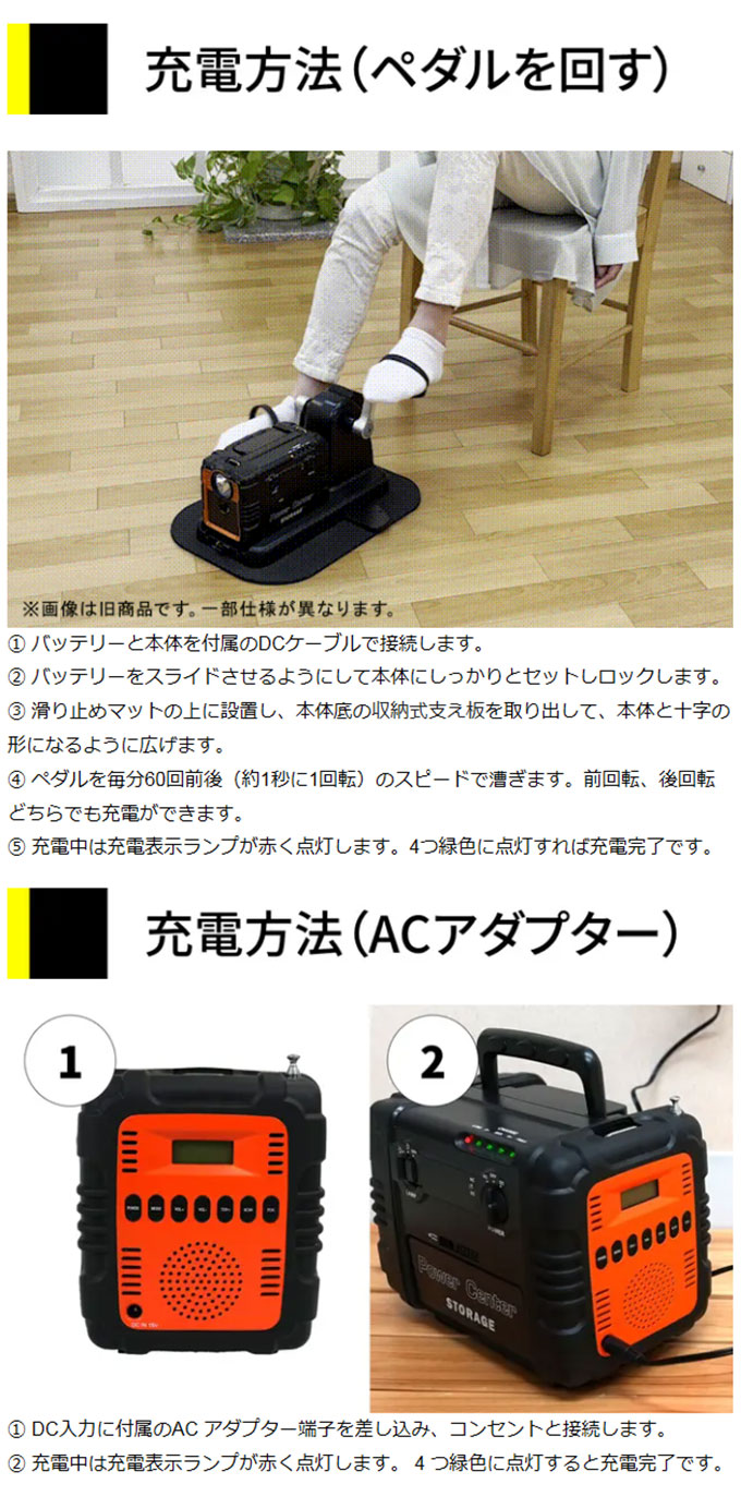 ポータブル電源 足こぎ発電機 人力発電 家庭用 ペダル 手動