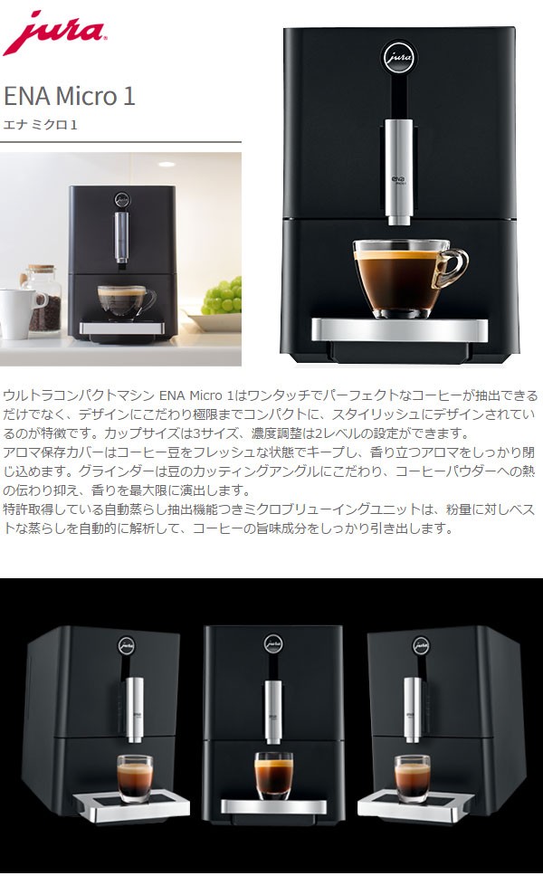コーヒーメーカー 全自動 家庭用 ミル付き コーヒーマシン 全自動