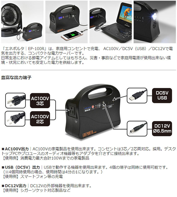 ポータブル電源 大容量 正弦波 50Hz 非常用電源 家庭用 エネポルタ EP