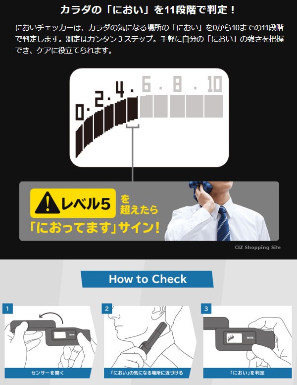 においチェッカー タニタ ES-100 コンパクトサイズ においチェック