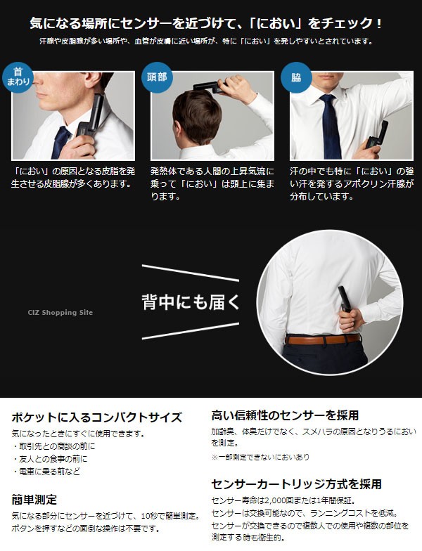 においチェッカー タニタ ES-100 コンパクトサイズ においチェック におい判定 ブラック (送料無料)