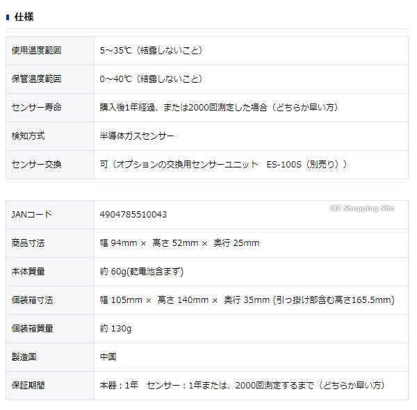 においチェッカー タニタ ES-100 コンパクトサイズ においチェック におい判定 ブラック (送料無料)