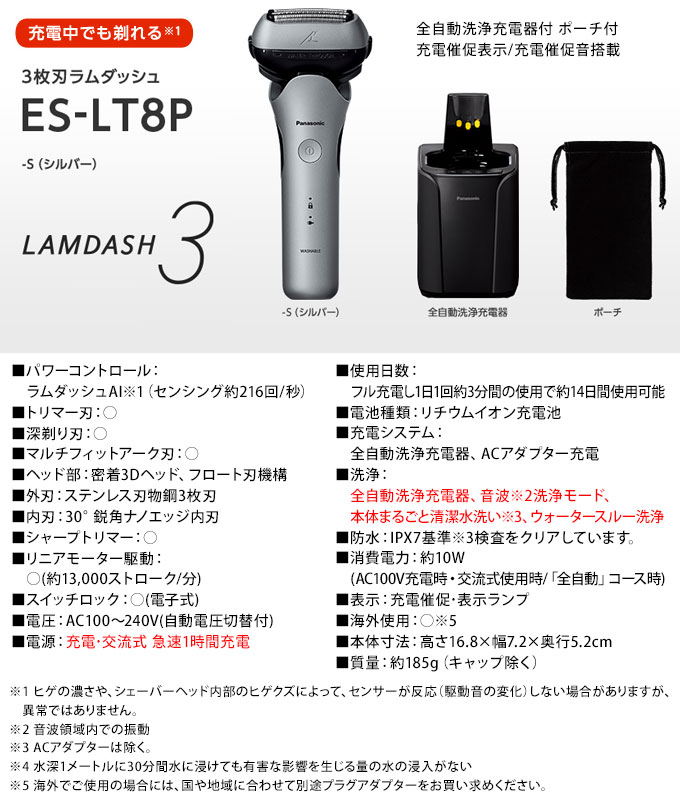 パナソニック ラムダッシュ ES-LT6C-A 保証残有 - 健康