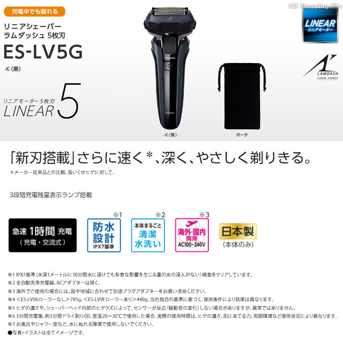 パナソニック ラムダッシュ 5枚刃 ES-LV5G-K 充電式 髭剃り 電気 電動 