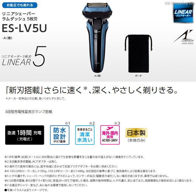 パナソニック ラムダッシュ 5枚刃 ES-LV5U-A 充電式 髭剃り 電気 電動