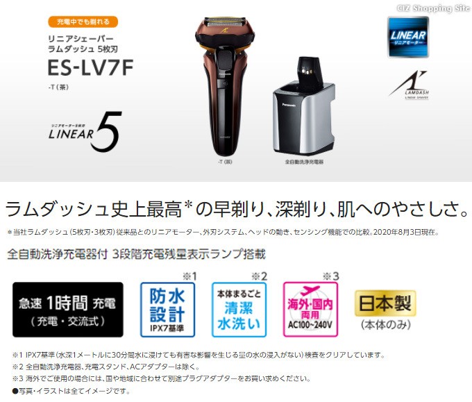 シェーバー パナソニック ラムダッシュ 5枚刃 ES-LV7F-T 充電式 交流式 リニアシェーバー メンズ 髭剃り 電気 電動 シェイバー  電気カミソリ : es-lv7f-t : シズ ショッピングサイト ヤフー店 - 通販 - Yahoo!ショッピング