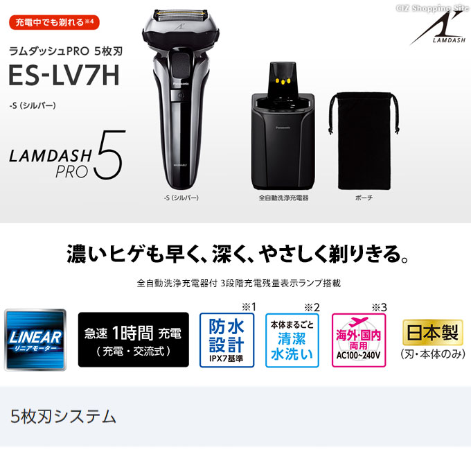 ラムダッシュ メンズシェーバー パナソニック PRO 5枚刃 リニア 