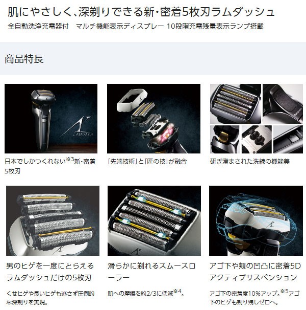 パナソニック シェーバー 5枚刃 ラムダッシュ 自動洗浄 充電式 水洗い ...