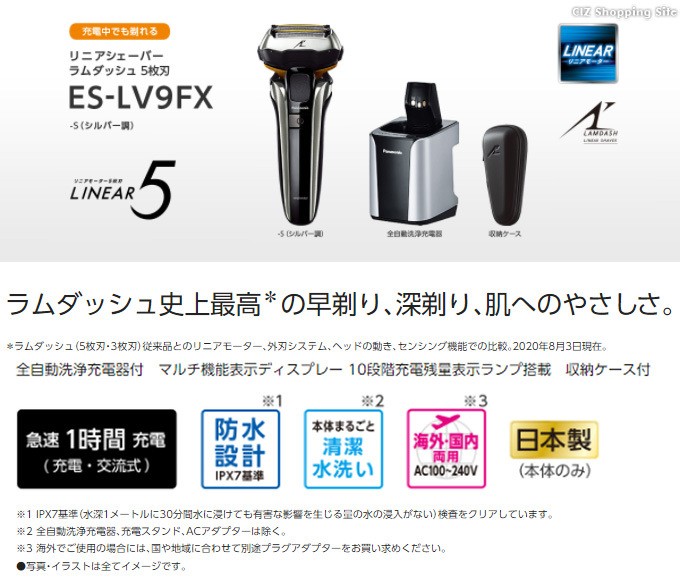 シェーバー メンズ パナソニック ラムダッシュ 5枚刃 ES-LV9FX-S 充電 ...