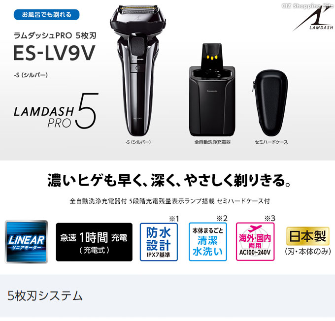 メンズシェーバー パナソニック ラムダッシュ PRO 5枚刃 リニアシェーバー ES-LV9V 髭剃り 電気 電動 シェイバー 電気カミソリ 防水