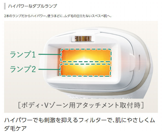 パナソニック 光エステ 光脱毛 光美容器 ES-WP87-N 交流式 ムダ毛処理