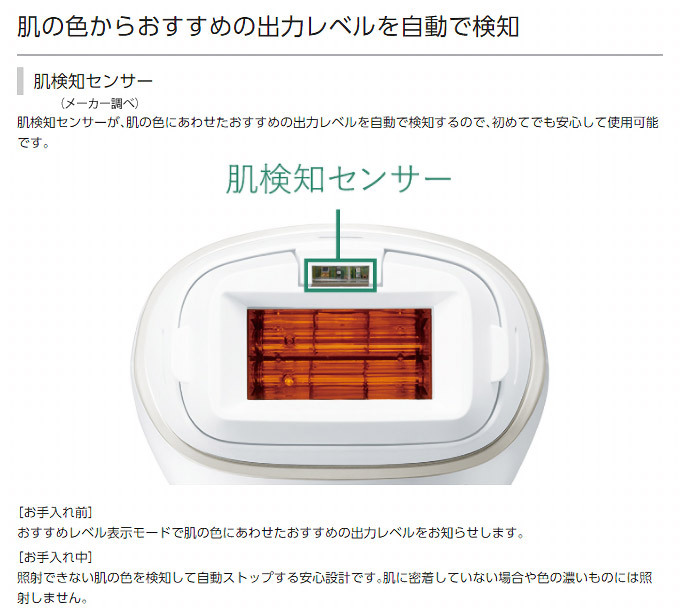 パナソニック 光エステ 光脱毛 光美容器 ES-WP87-N 交流式 ムダ