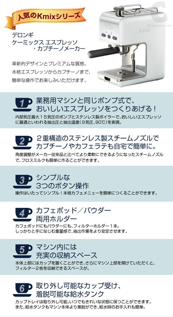 エスプレッソマシン エスプレッソメーカー デロンギ DeLonghi コーヒー