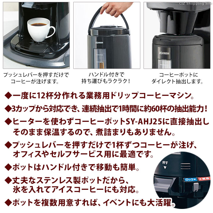 カリタ Kalita 業務用コーヒーマシン 12カップ用 ET-450N（AJ） 62200 ステンレス魔法瓶 (メーカー直送)