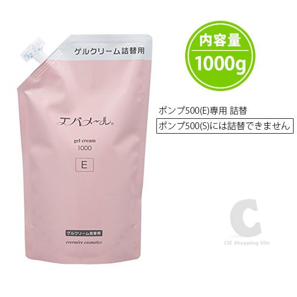 エバメールゲルクリーム 詰め替え用 1000 E 1000g エバメール