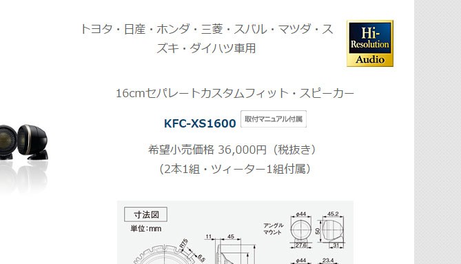 ケンウッド スピーカー 16cm KFC-XS1600 セパレート カスタムフィット