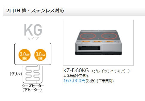 パナソニック IHクッキングヒーター 据え置きタイプ 2口 グリル付き KGシリーズ KZ-D60KG (お取寄せ)