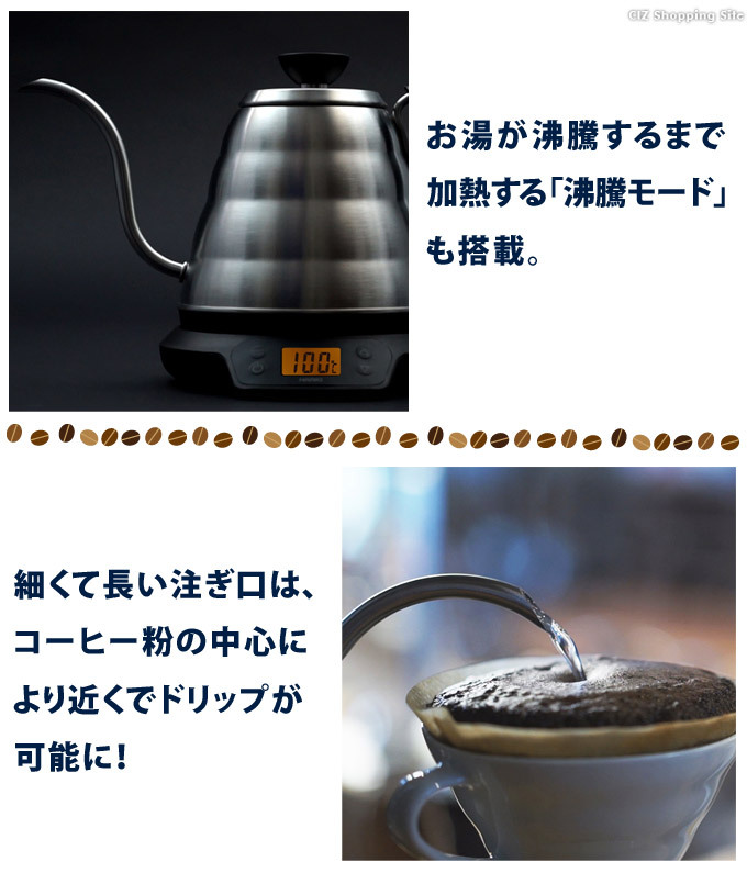 ハリオ コーヒーポット V60 コーヒーケトル 電気 ドリップ ステンレス