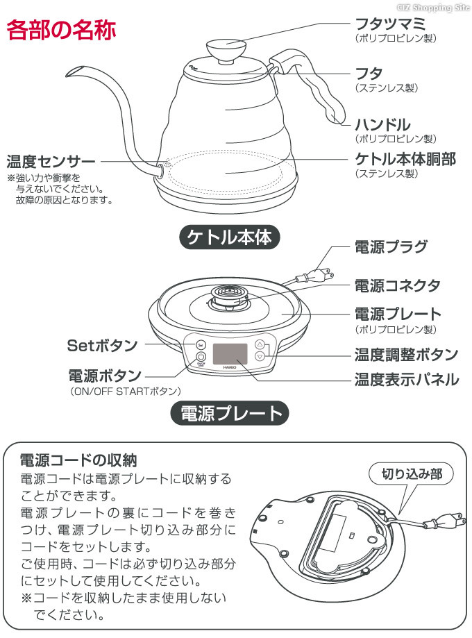 ハリオ コーヒーポット V60 コーヒーケトル 電気 ドリップ ステンレス