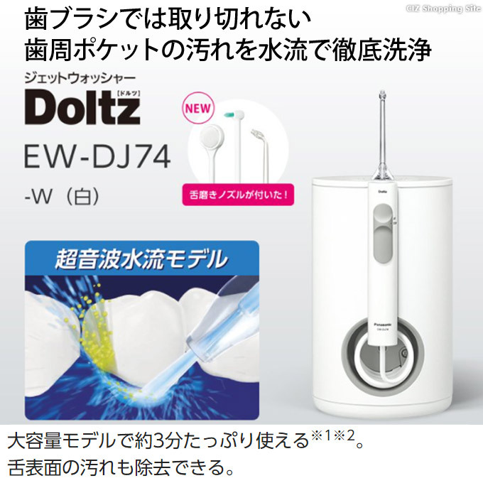すぐったレディース福袋 panasonic ew-dj74 ドルツ ボディ・フェイスケア