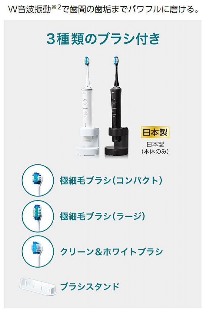 世界の ドルツ パナソニック EW-DP36-K 音波振動ハブラシ 音波振動