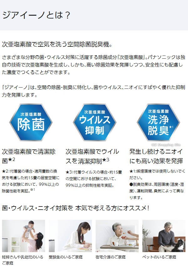 空気清浄機 パナソニック ジアイーノ 本体 15畳 次亜塩素 空間除菌脱臭 