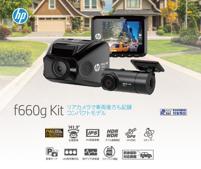 ドライブレコーダー HP F660GKIT 2カメラ 前後 車内 360度回転リアカメラ 駐車監視対応 GPS搭載 HDR WDR 高画質  ヒューレットパッカード :F660GKIT:シズ ショッピングサイト ヤフー店 - 通販 - Yahoo!ショッピング