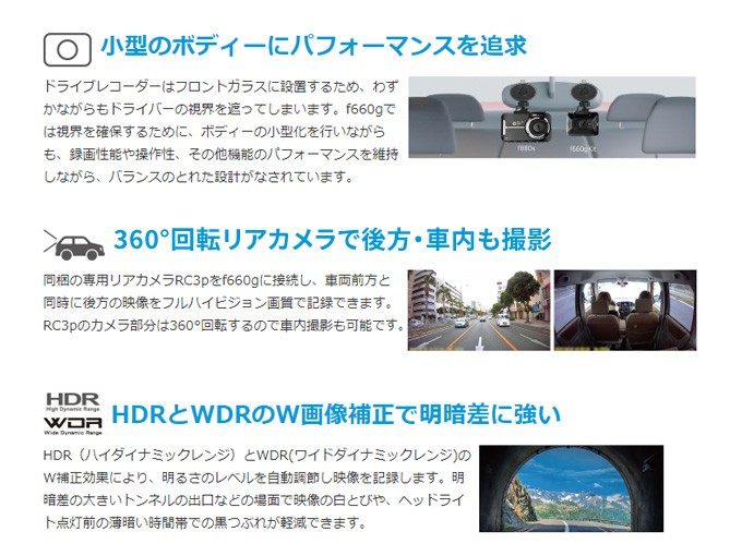 ドライブレコーダー HP F660GKIT 2カメラ 前後 車内 360度回転リアカメラ 駐車監視対応 GPS搭載 HDR WDR 高画質  ヒューレットパッカード :F660GKIT:シズ ショッピングサイト ヤフー店 - 通販 - Yahoo!ショッピング