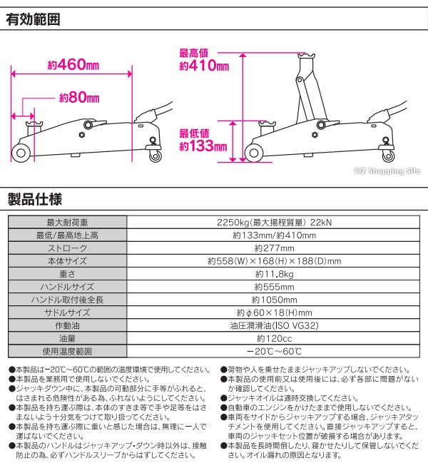 定番 2.25t油圧ジャッキ ミドルリフト アタッチメント付 タイヤ交換 最高値 最低値 410 133mm 軽 中型 ミニバン メルテック 大自工業  FA-23 lacistitis.es