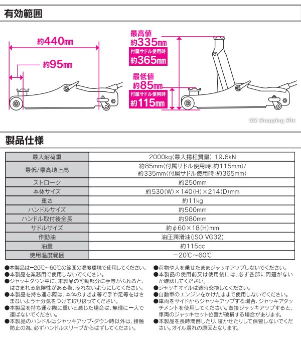 油圧ジャッキ 2t 低床 ローダウン ガレージジャッキ フロアジャッキ