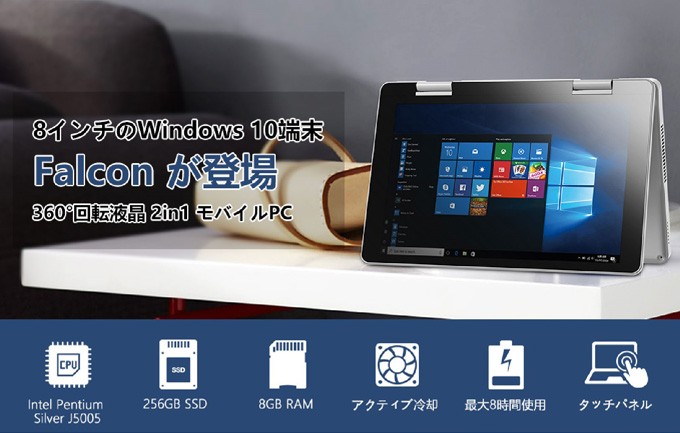 タブレット 8インチ Wi-Fiモデル 本体 新品 Windows10 2in1 ノート