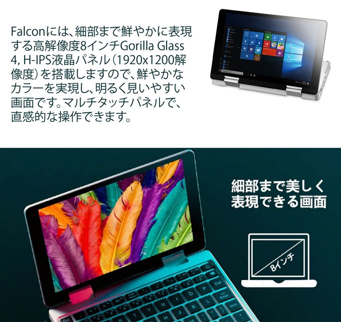 タブレット 8インチ Wi-Fiモデル 本体 新品 Windows10 2in1 ノート