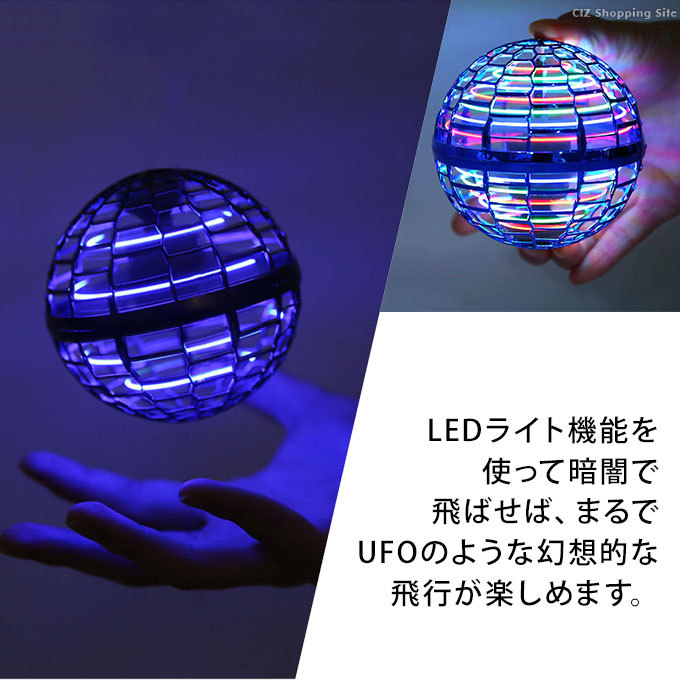 フライングボール 光る 空飛ぶボール おもちゃ 室内 屋外 UFO b USB