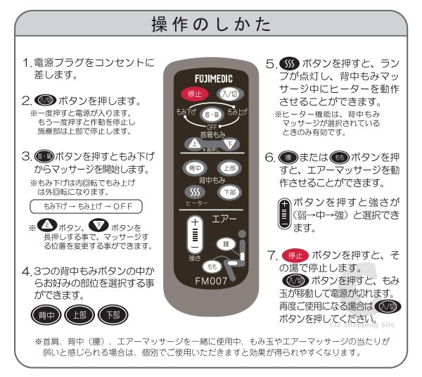 シートマッサージャー シートマッサージ器 家庭用 富士メディック